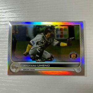 2022 Topps NPB 梅野隆太郎　silver foil 150枚限定