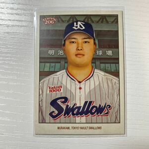 2023 Topps 206 NPB 村上宗隆　球場外背景版