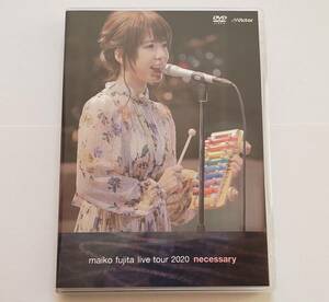 [通常盤] DVD 藤田麻衣子 ライブ・ツアー ネセサリー 2020 MAIKO FUJITA necessary LIVE TOUR