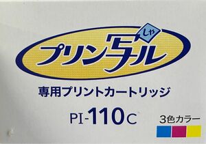 PI-110C 純正プリンターインク 3色カラー