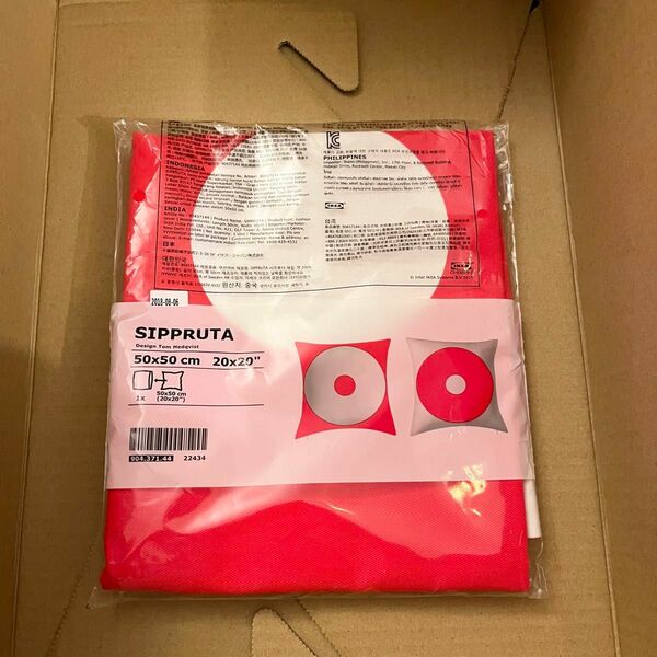 IKEA クッションカバー　レッド　円　丸　廃盤品　SIPRRUTA