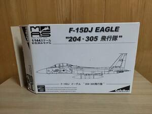 カフェレオ MAS ミリタリーエアクラフトシリーズ F- 15DJ イーグル 204・305飛行隊 1/144スケール 戦闘機フィギュア 新品 即決有り