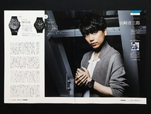 【送料込み・即決】山崎育三郎｜切り抜き 2P｜雑誌 Men's JOKER WATCH（メンズジョーカー ウオッチ） Vol.6｜_画像2