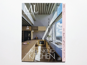 【送料込み・即決】雑誌 MODERNLIVING（モダンリビング）2023年 7月号 no.269｜キッチンを、見直す