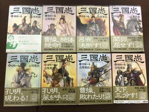 ■三国志　吉川英治　新潮文庫　初版帯付き　全10巻セット