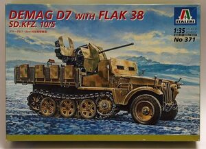 ■イタレリ No.371 1/35 Sd.Kfz.10/5 デマーグ D7 Flak38 対空機関砲 搭載型　未組立　箱無
