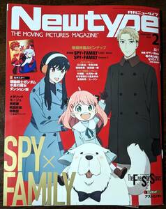 月刊ニュータイプ2024年2月号（付録 特製ポスター付）送料無料