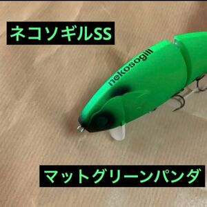 ファットラボ　ネコソギルSS マットグリーンパンダ　新品