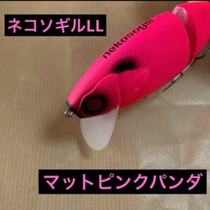 ファットラボ　ネコソギルLL マットピンクパンダ　新品