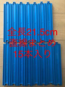 15本入り プラレール 直線レール 9R578 P01 [タカラトミー TOMY 線路 新幹線 電車 列車 模型 おもちゃ パーツ セット まとめ売り 洗浄済]