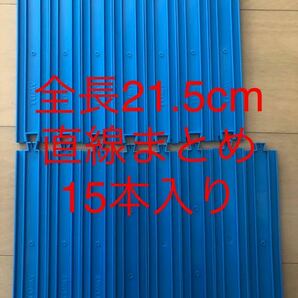 15本入り プラレール 直線レール 9R578 P01 [タカラトミー TOMY 線路 新幹線 電車 列車 模型 おもちゃ パーツ セット まとめ売り 洗浄済]の画像1
