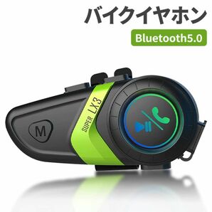 バイク イヤホン 超軽量 ヘルメット スピーカー Bluetooth5.0 インカム バイクイヤホン超軽量 HI-FIインカム