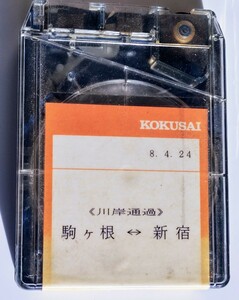 中央高速バス　駒ヶ根〜新宿　往復8トラ 車内放送テープ 　1996年頃使用　現状扱い