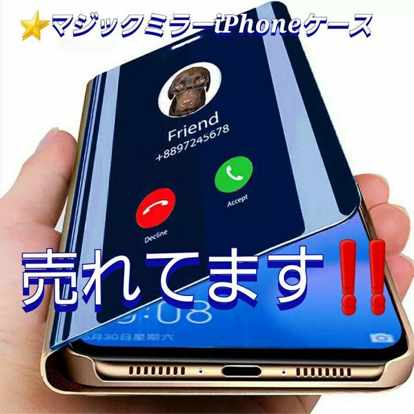 即購入OK！鏡面 手帳型 ミラー iPhoneケース！