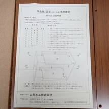 未使用 文化庁監修 国宝 全15冊セット 別冊 国宝便覧 専用書架付き 毎日新聞社_画像8