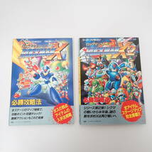 SFC スーパーファミコン ロックマンX 必勝攻略法 & ロックマンX2 必勝攻略法 2冊セット 双葉社_画像1