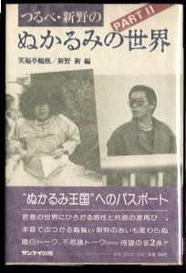 ラジオ ぬかるみの世界 バッチ♪ 2025年最新】Yahoo!オークション -ぬかるみの世界(本、雑誌)の