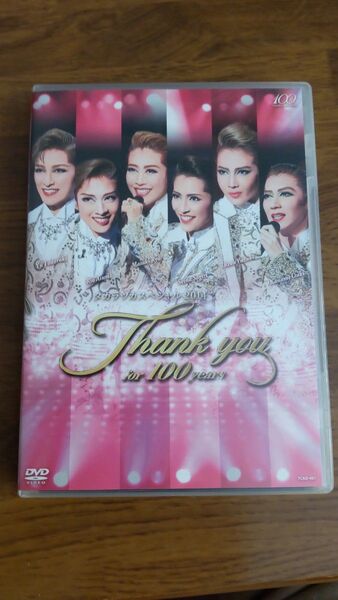 DVD タカラヅカスペシャル2014~Thank you for 100 years~