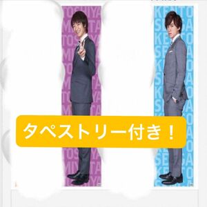 千賀健永　宮田俊哉　ポスター　タペストリー