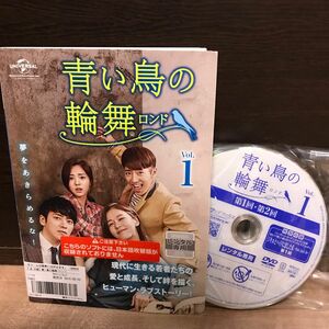 青い鳥の輪舞 全36巻 韓国ドラマDVD レンタル落ち DVD