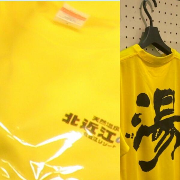 シルキータッチ サウナ 湯 温泉 滋賀 滋賀県 北近江リゾート 黄色 半袖 tシャツ S サイズ