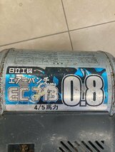 【中古品】日立 エアーパンチ EC713　IT4LFK8P9F7K_画像5