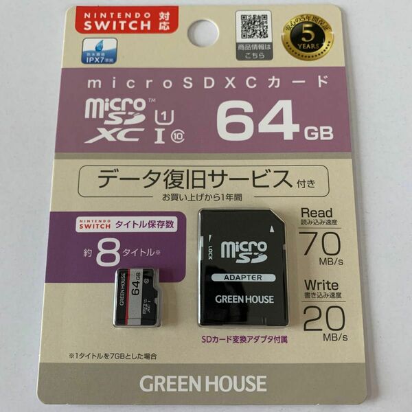 GREEN HOUSE グリーンハウス microSDXCカード UHS-I U1 クラス10 64GB スイッチSWITCH対応