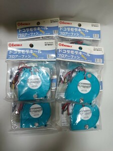 未使用ブロワーファン６個セット　磁石付き