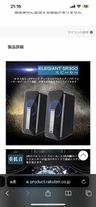 ELEGIANT wire /bluetooth5.0 PC speaker SR300 LED