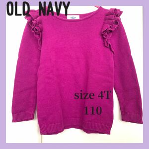 オールドネイビー　 ニット セーター カジュアル　肩フリル　紫　女の子　110センチ　4T OLD NAVY 秋冬春　綿100%