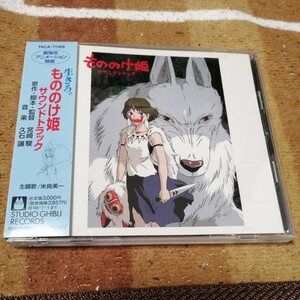 再生確認済 美品 CD アルバム 映画 もののけ姫 サウンドトラック 帯あり 音楽 久石譲 監督 宮崎駿 スタジオジブリ