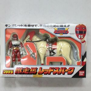 バンダイ　ギンガマン　プラデラ　ギンガレッド　獣走馬　レッドスパーク　未開封