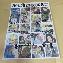 「卍ウェブまとめBOOK 3」SomTam　東京リベンジャーズ 同人誌 場地圭介×松野千冬、乾青宗×九井一 イラスト集/ Ｂ５ 36p_画像10