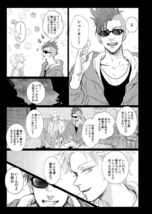 「Stray Cat.」Longing Blue バナナフィッシュ同人誌　BANANA FISH　奥村英二×アッシュ_画像9