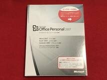 【送料無料】Microsoft Office 2007 Personal 未開封⑨_画像1