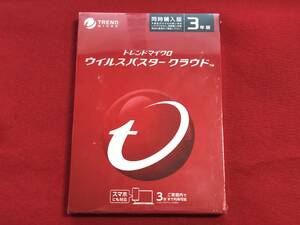 【送料無料】ウイルスバスター クラウド 3年版 3台まで 未開封