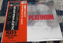 KISS キッス Double Platinum ダブル・プラチナム VIP-9549/50 LP2枚組 初回2大特典 ポスター/ペーパーミニチュア付 JAPAN 1ST PRESS OBI _画像1