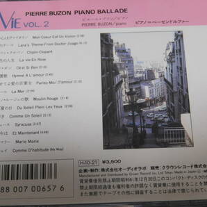 ピエール・ブゾン ラ・ヴィー VOL.1 VOL. 2 国内盤CD 2枚セット AUDIO LAB LAB-2009 LAB-2013 PIERRE BUZON LA VIE ピエール・ビュゾンの画像3