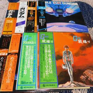 機動戦士ガンダム LPレコード 8枚セット 帯付き オリジナルサウンドトラック BGM集 ドラマ編の画像1