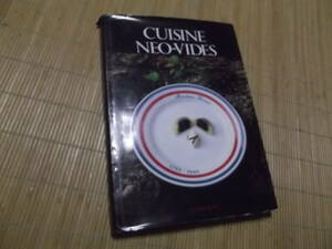 フランス料理　料理本　Cuisine neo-vides : 田中彰伯の新真空調理/田中彰伯(著), 彩の会(編)/彩の会