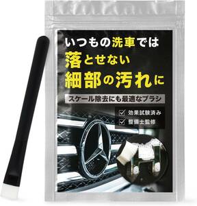 ［所ジョージの世田谷ベース掲載］洗車ブラシ スケール除去剤 ブラシ EN-PRAYER DB-1