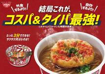 (1)レギュラー 日清食品 どん兵衛 天ぷらそば [東] 100g×12個_画像3