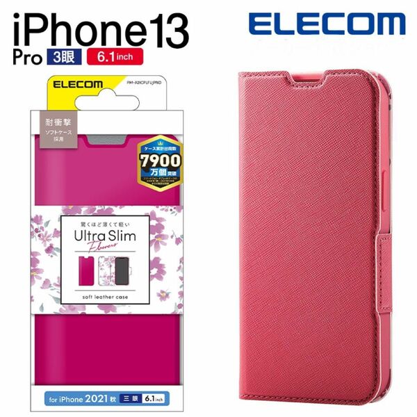 エレコム iPhone 13 Pro 6.1inch 3眼 用 ソフトレザーケース 薄型 磁石付 フラワーズ Flowers