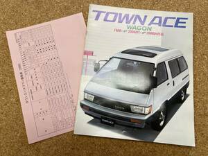 TOYOTA　トヨタ　TOWN ACE　タウンエース　WAGON　ワゴン　カタログ　《USED》