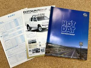 NISSAN 日産 DATSUN PICKUP ダットサンピックアップ HOT DAT ホットダット　カタログ《USED》