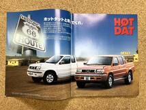 NISSAN 日産 DATSUN PICKUP ダットサンピックアップ HOT DAT ホットダット　カタログ《USED》_画像2