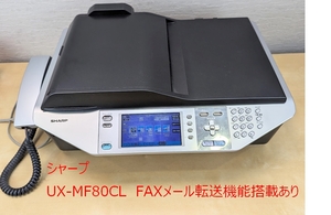 SHARP ファクシミリ複合機 見楽る FAXメール転送機能 UX-MF80CL 中古