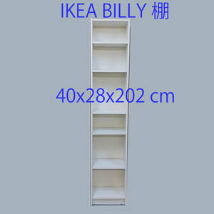 （横浜）直接引取 中古 本棚 IKEA BILLY ビリー(小) ホワイト
