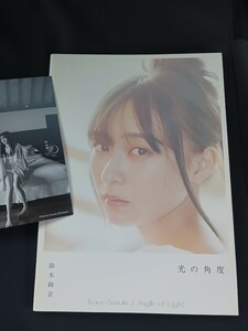 100円スタート！付録付）鈴木絢音 1st写真集 『光の角度』