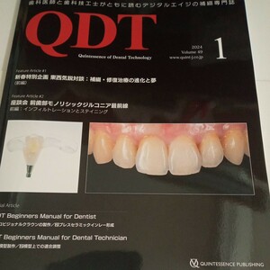歯科　歯科技工　本　QDT 2024年1月号　最新号